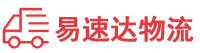 益阳到安顺物流公司